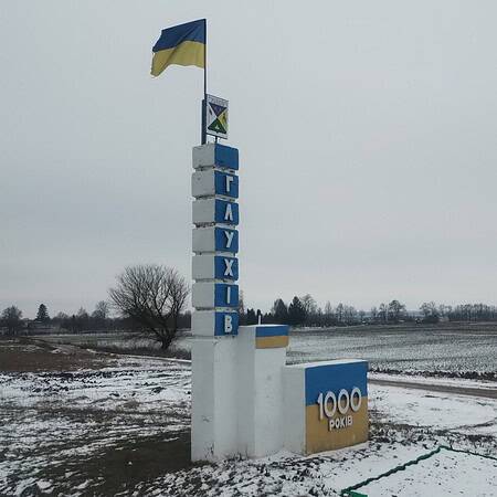 Hulptrip naar Hlukhiv in Sumy oblast